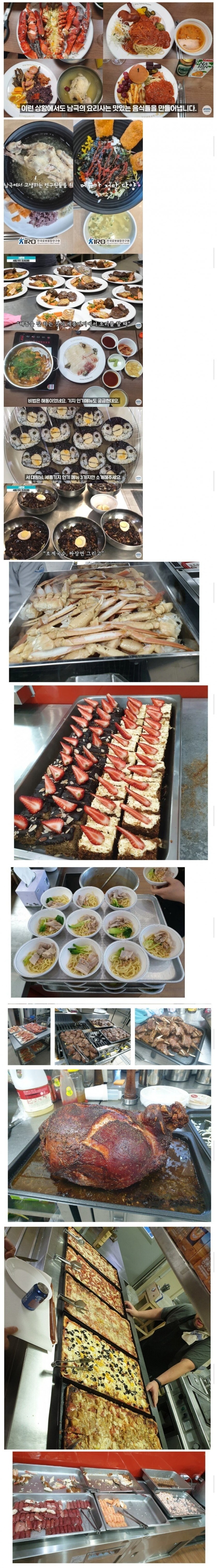 남극 기지 실제 식사_1.jpg