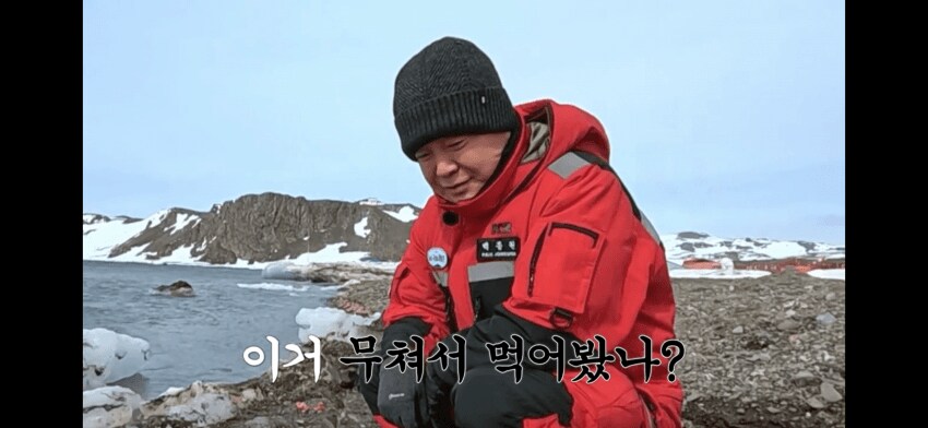 백종원)지천에 널린 남극의 식재료_2.png