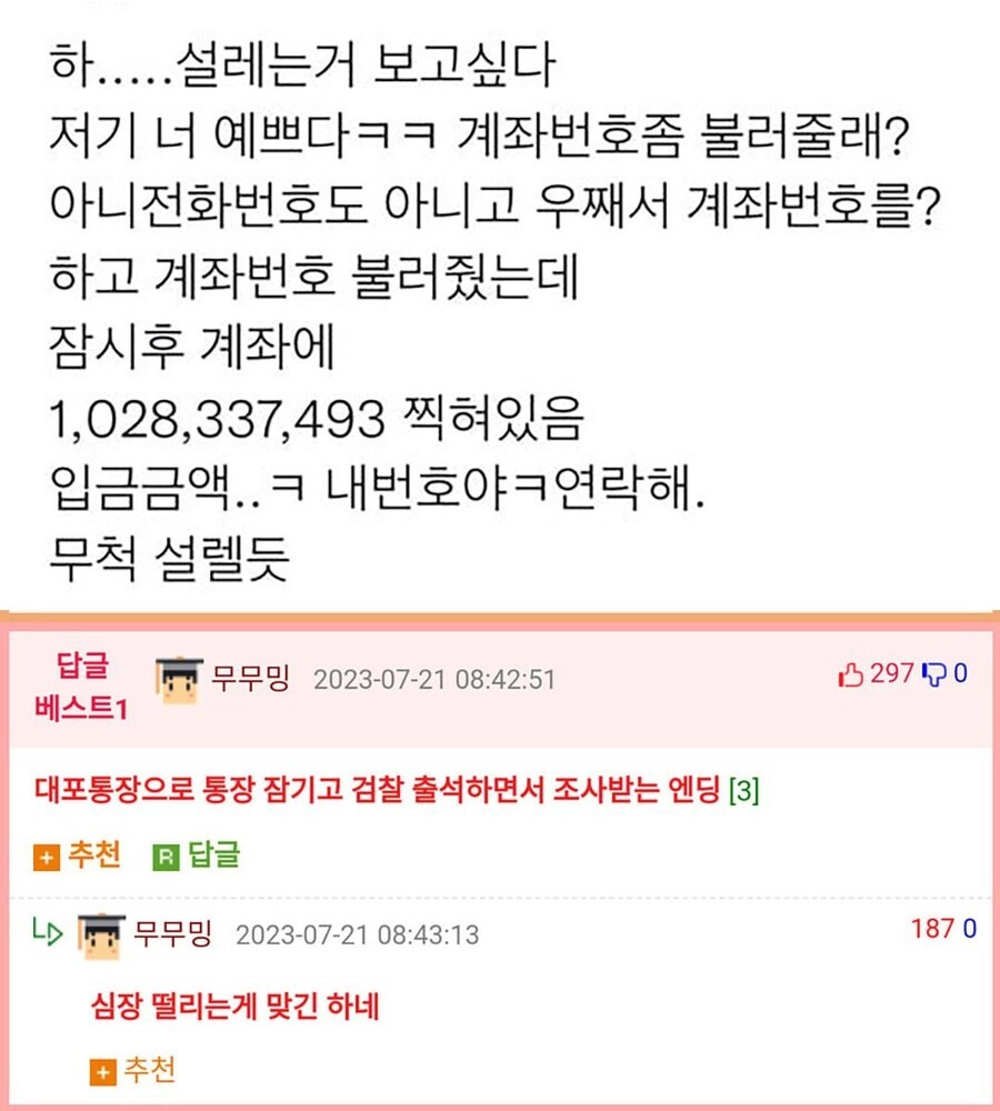 99% 심장 떨린다는 플러팅 방법_1.jpg