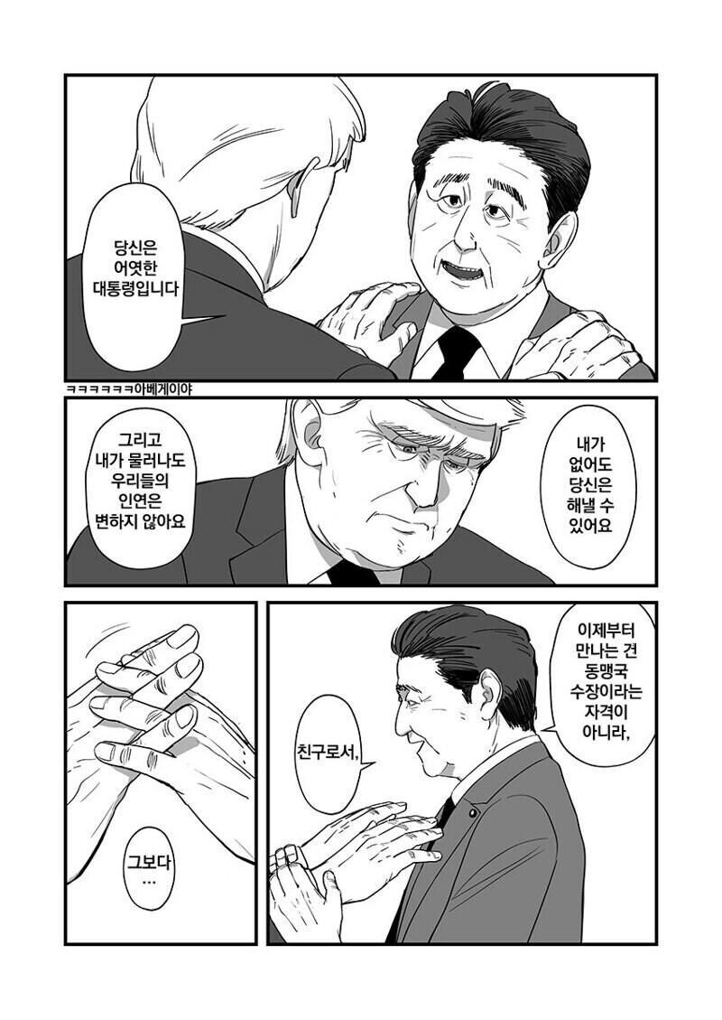 그럼 이건 트럼프의 불륜이었던 거냐??_3.jpg