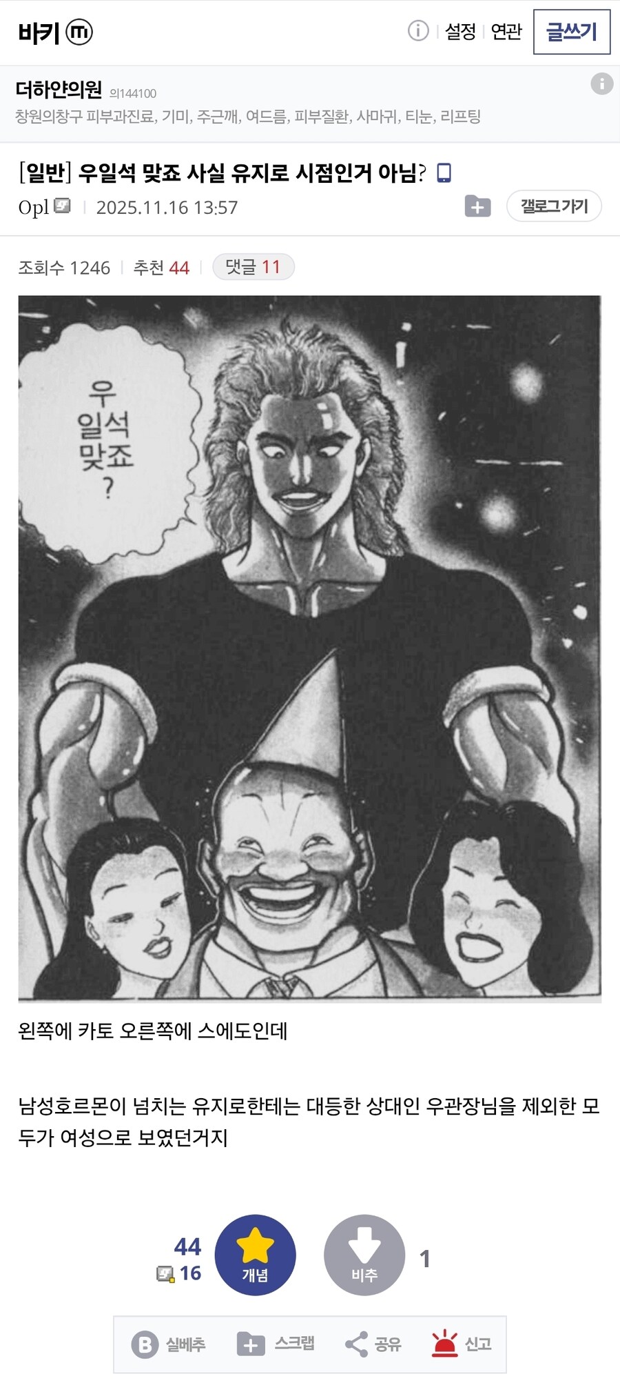 젠장 이 논리대로라면 트럼프는 얼마나 꼴리는 거지_1.jpg