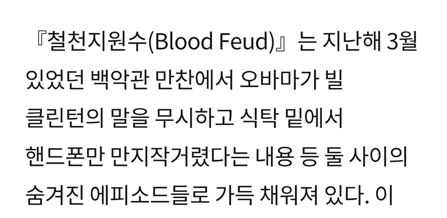 트럼프 사건 복선 미쳤네 ㅋㅋㅋㅋㅋ_2.jpg