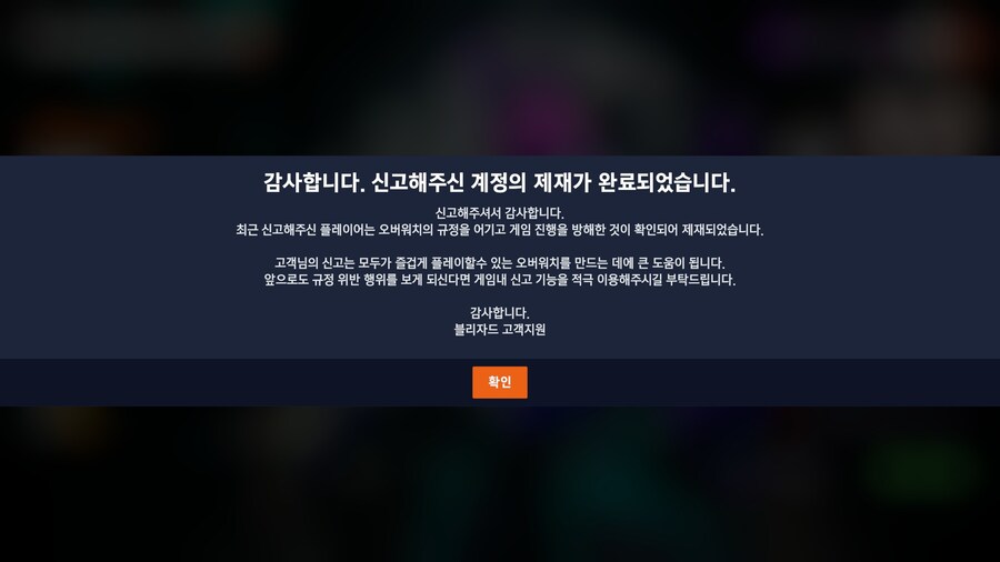 와 오버워치 일처리 진짜 존나 빠르네_1.jpg