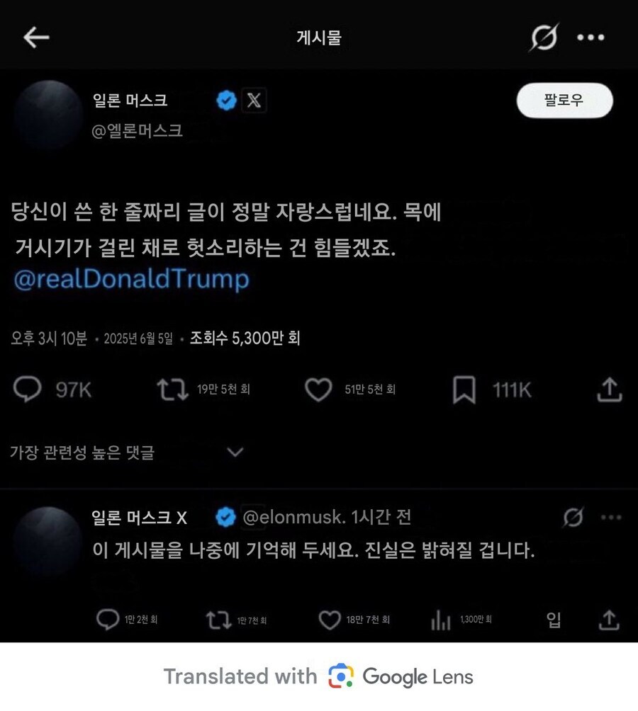 아니 트럼프가 진짜 고추빨았다고??_1.jpg