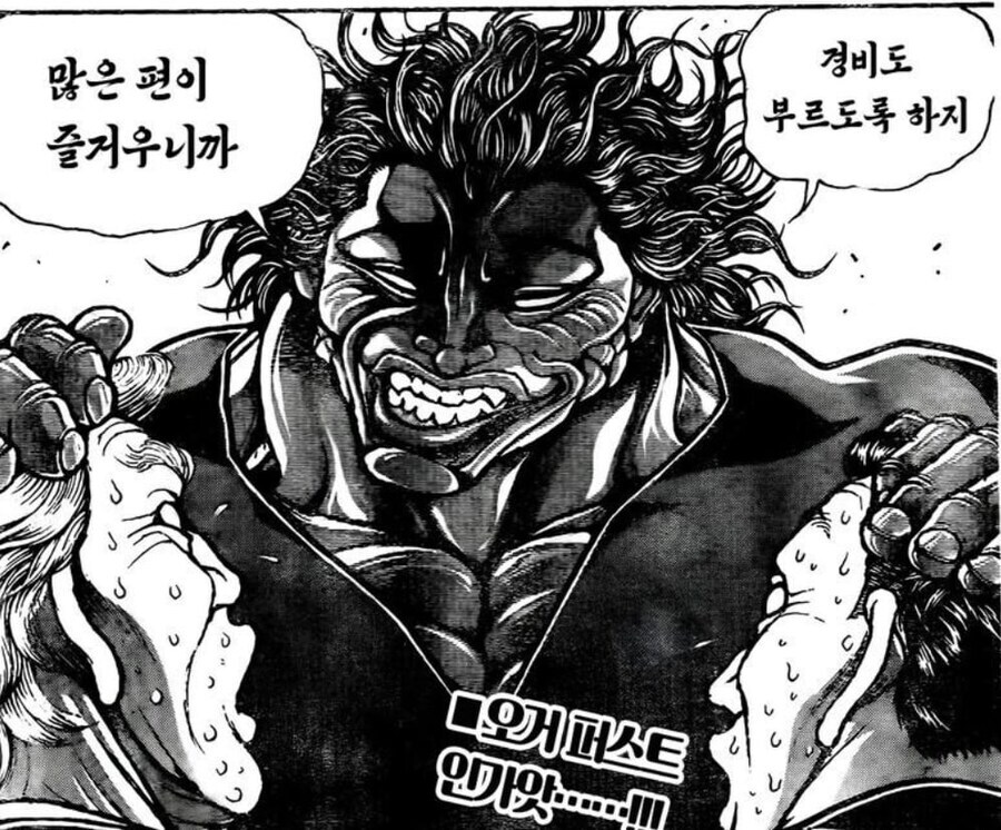 트럼프 터지는걸 보니 이게 현실고증 지리는거였네_2.jpg