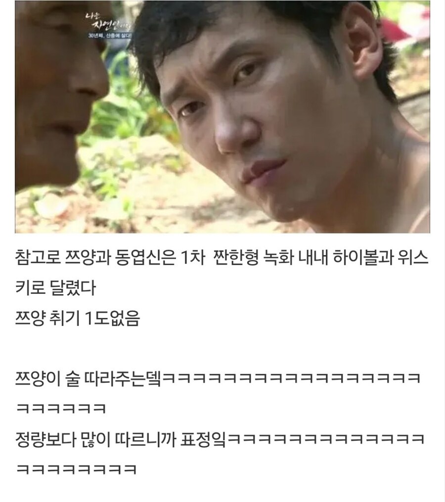 쯔양 한테 술로 덤빈 동엽신의 최후_2.jpg