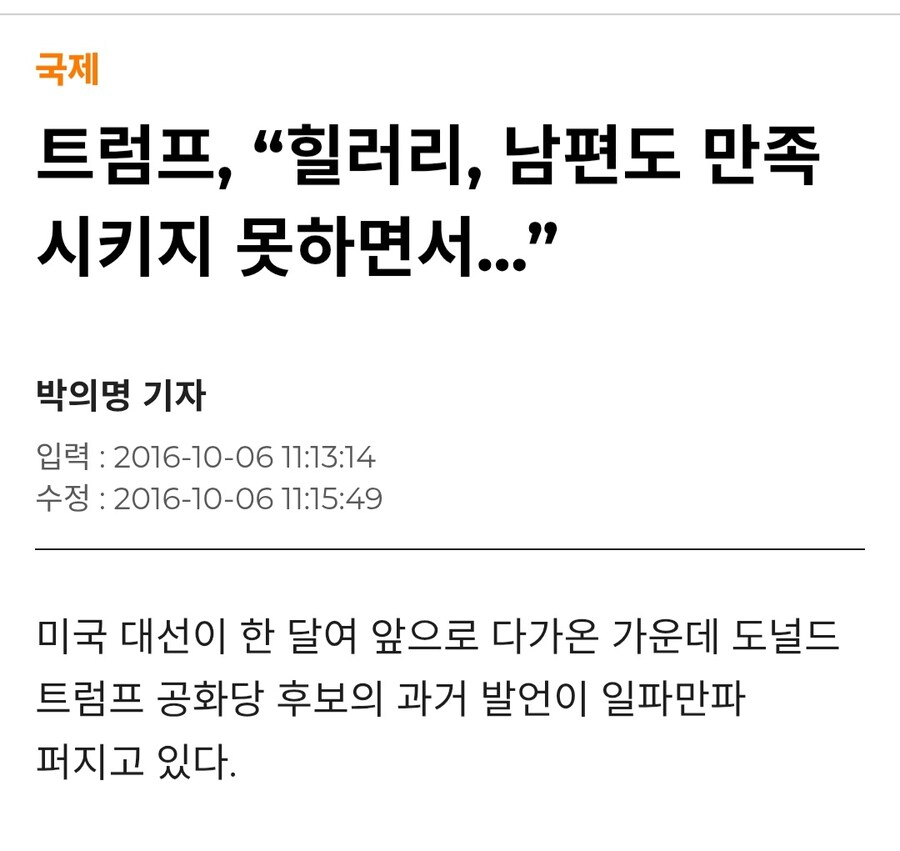 빌 클린턴 취향은 아마도_1.jpg