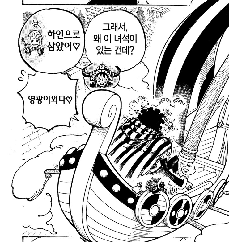 원피스 잘모르는 제우스와 상디의 관계_1.jpg