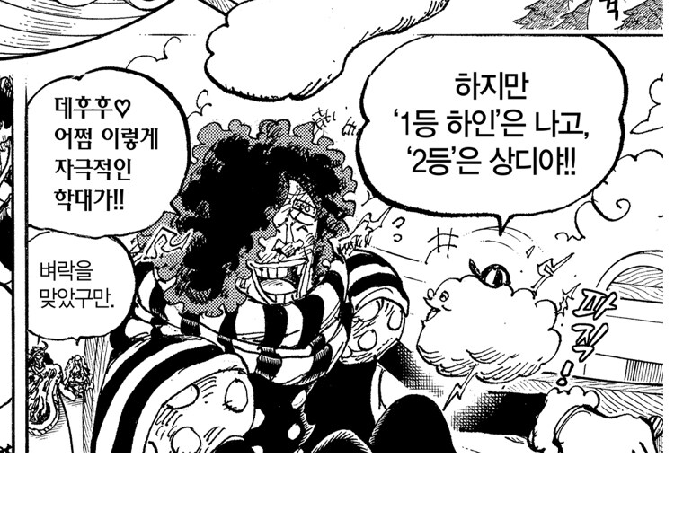 원피스 잘모르는 제우스와 상디의 관계_2.jpg