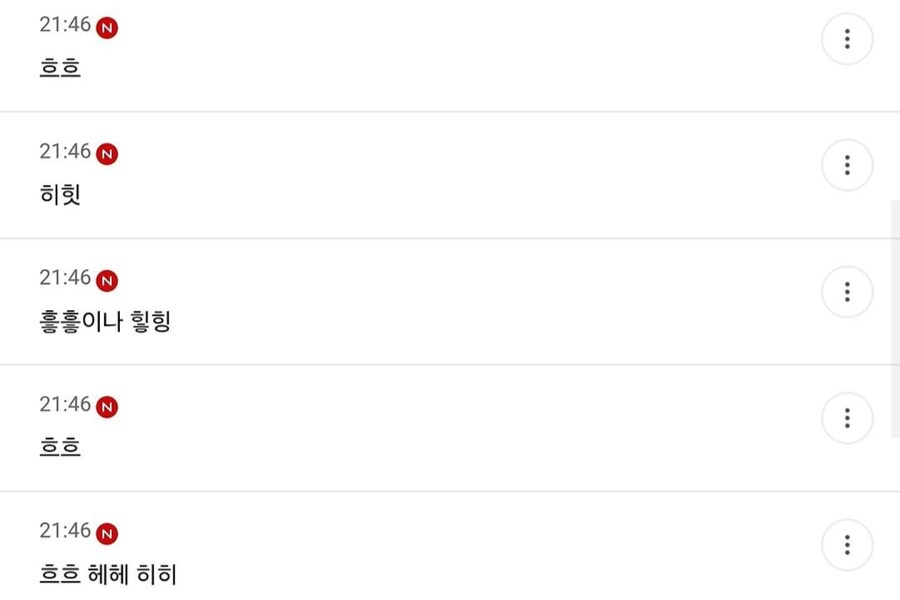 다들 ㅎㅎ은 머라고 읽어?_2.jpg