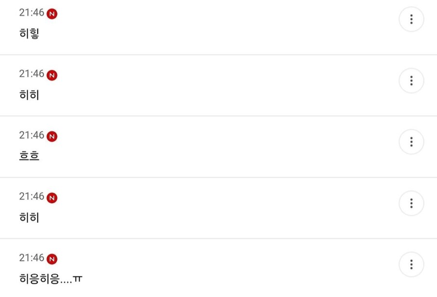 다들 ㅎㅎ은 머라고 읽어?_3.jpg