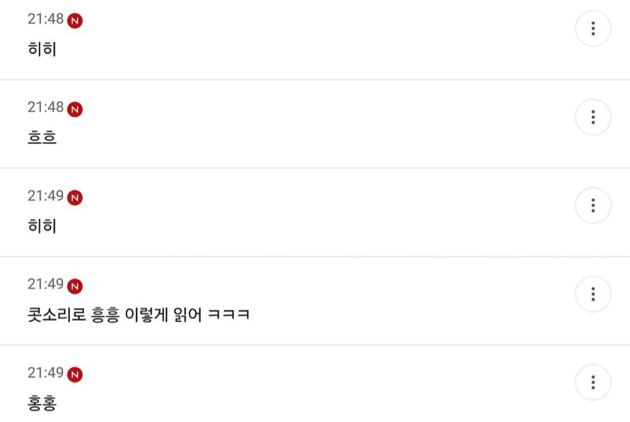 다들 ㅎㅎ은 머라고 읽어?_4.jpg