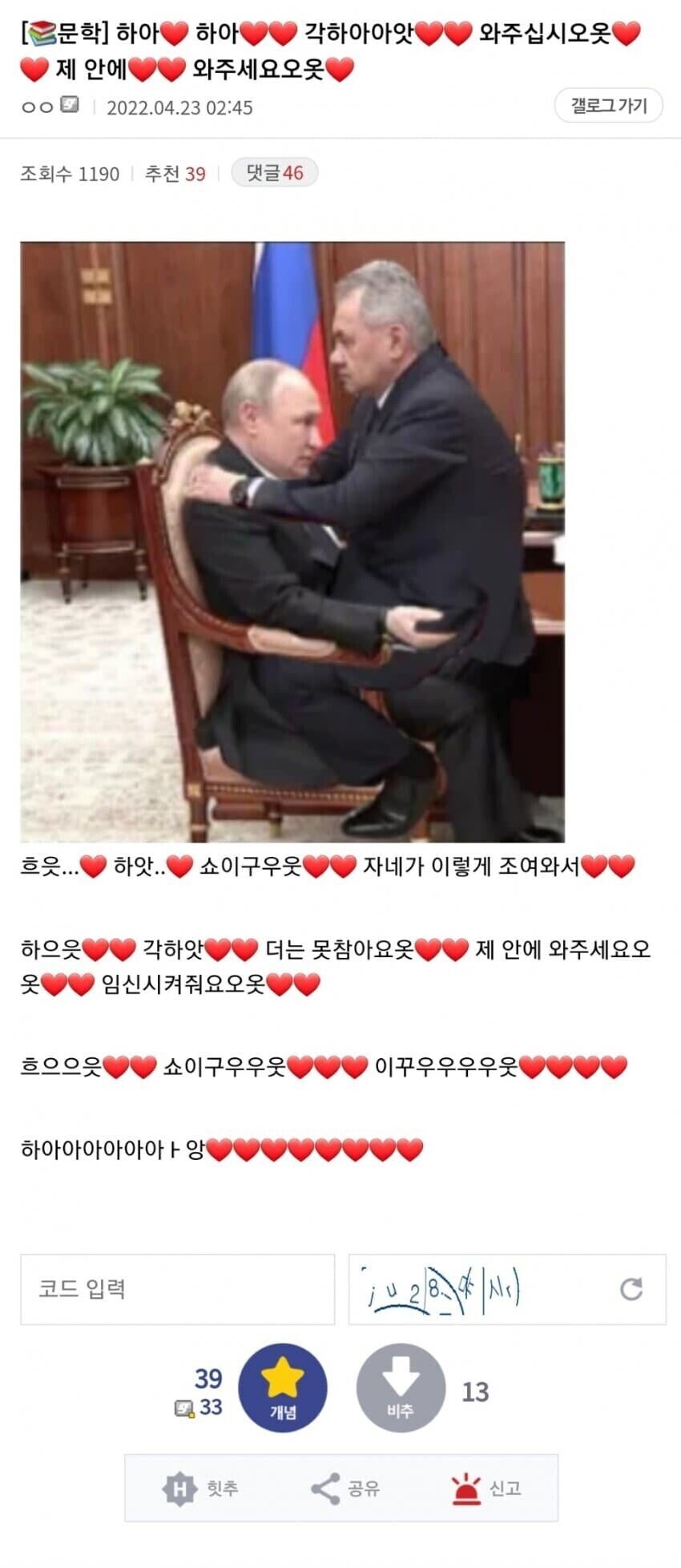 트럼프가 친러 성향인게..._1.jpg
