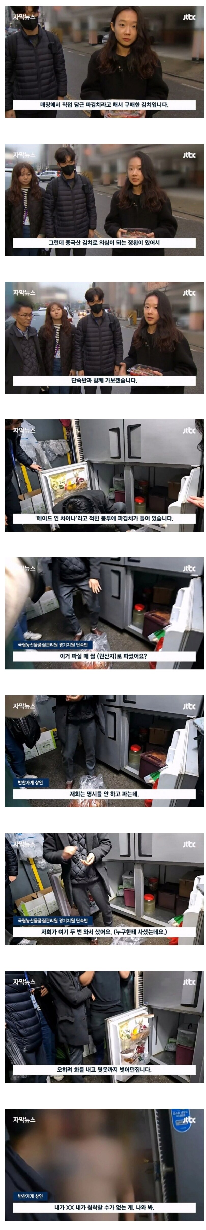 중국산 김치 팔다가 걸린 반찬가게_1.png