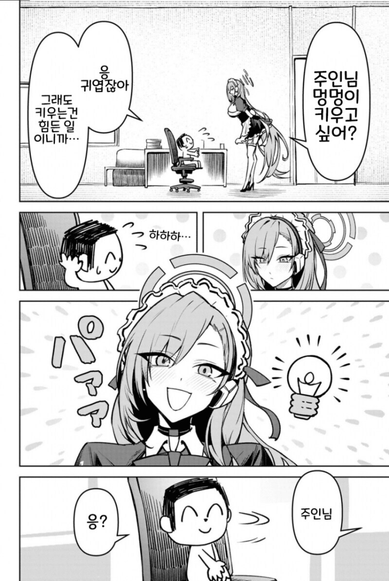 오해를 부르는 장면들_3.jpg