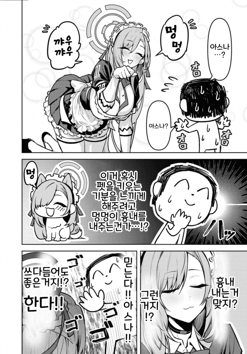 오해를 부르는 장면들_5.jpg