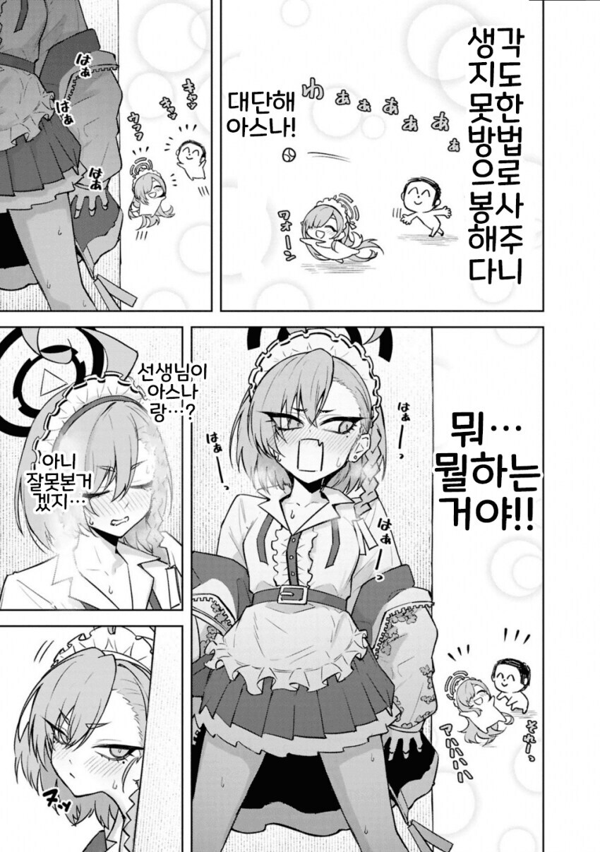 오해를 부르는 장면들_8.jpg