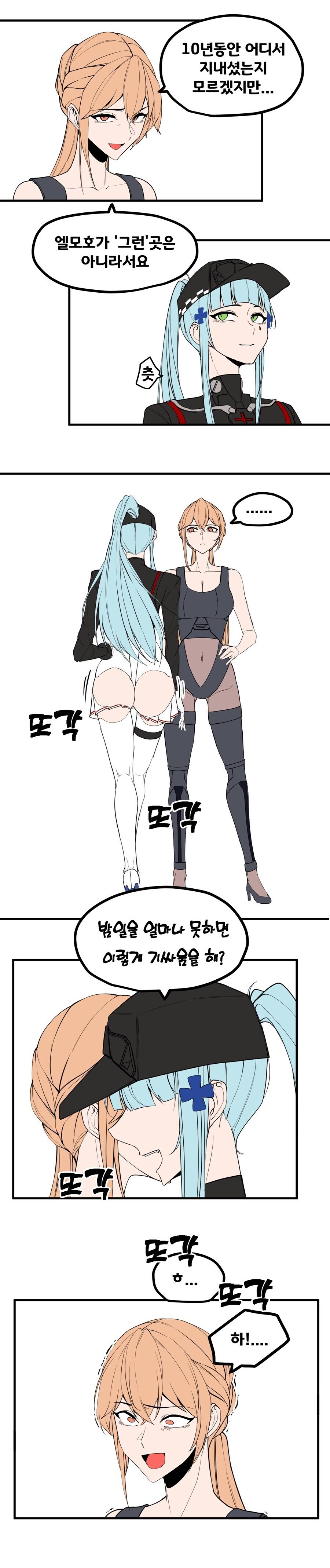 지난 힐러리 VS 트럼프 대선 요약 모에화_1.png