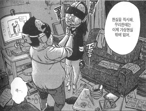 여자를 못 사귀면 가게되는 지옥_1.jpg