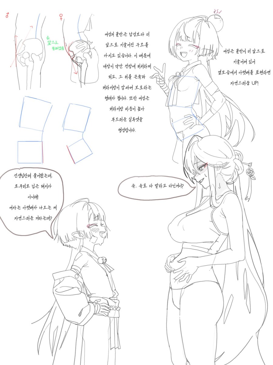 당신이 배가 나온건 알고보니 여자여서 그런게 아닙니다_1.jpg