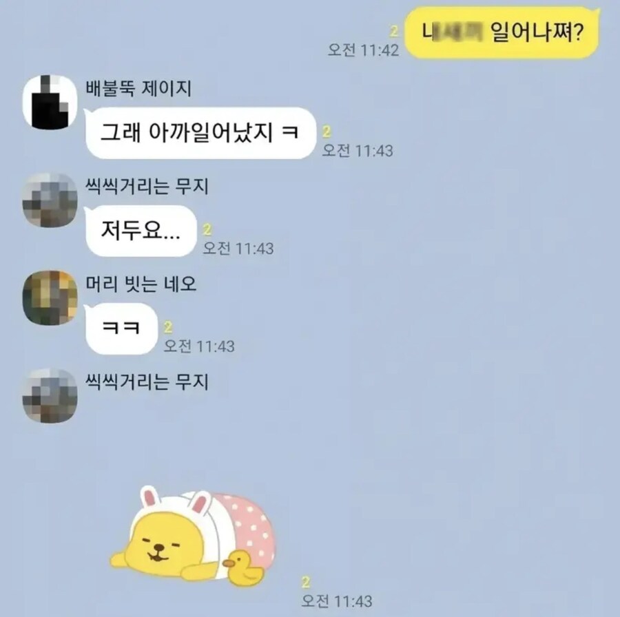 여친에게 보낼 카톡을 회사톡에보낸.._1.jpg