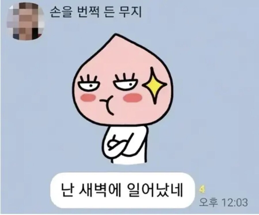 여친에게 보낼 카톡을 회사톡에보낸.._3.jpg