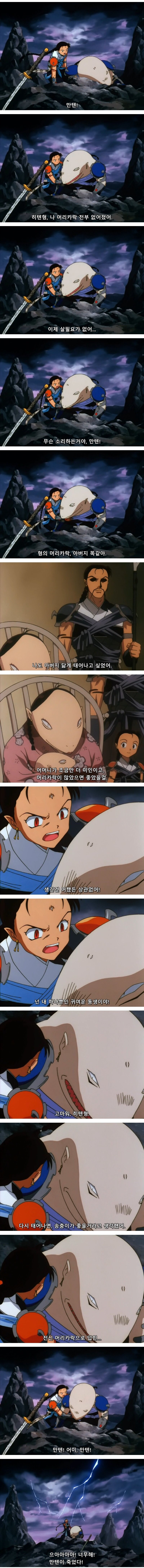 애니 역사상 가장 슬픈 장면_2.jpg