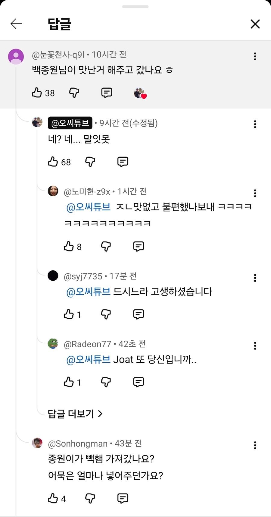 남극 세종기지 유튜버의 증언.jpg_2.jpg