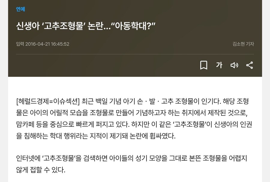 과거에 이상한 풍습이 있었다_1.jpg