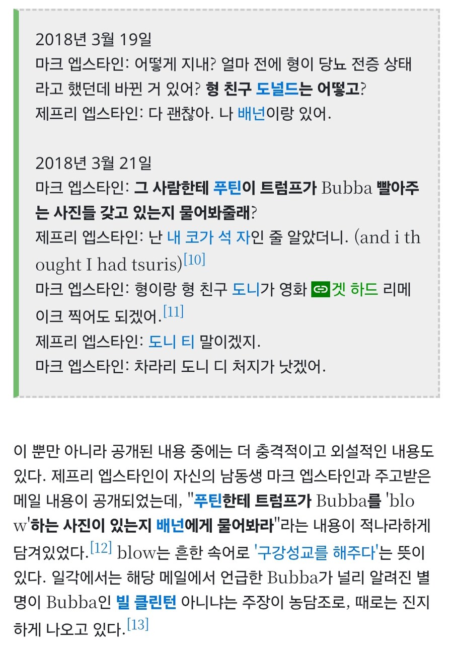 트럼프 이게 뭔소린가 해서 보는 중인데_1.jpg