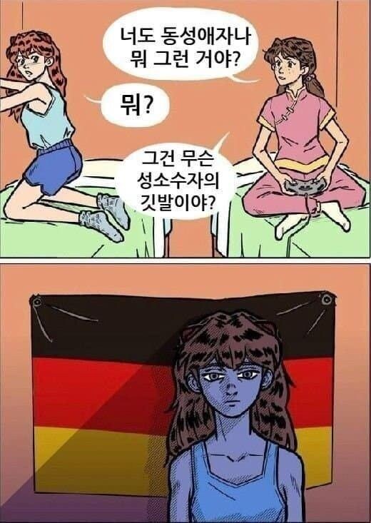 ??:너 뭐 그 동성애자 뭐그런거냐?_1.jpg