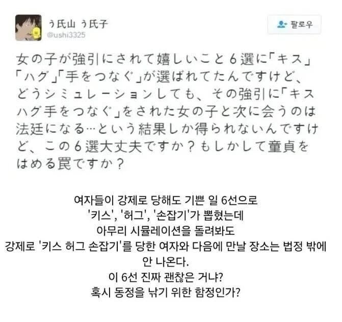 여자들이 강제로 당해도 괜찮은 6가지.jpg_1.jpg