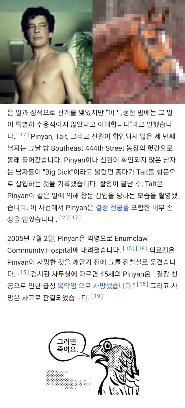 의외로 모르는 사람이 많은 말박의 위험성_1.jpg