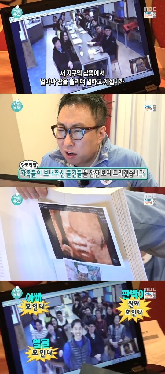 남극의 셰프는 차라리 그돈으로_1.jpg