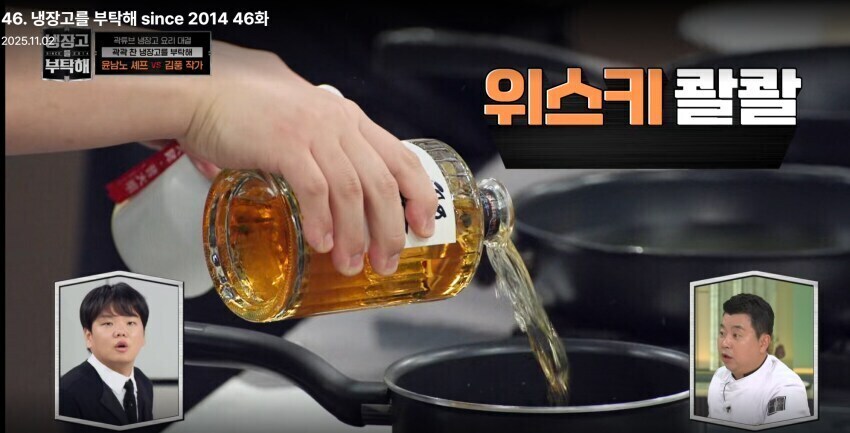 김풍만 만나면 진다는 요리하는 돌아이.jpg_3.jpg