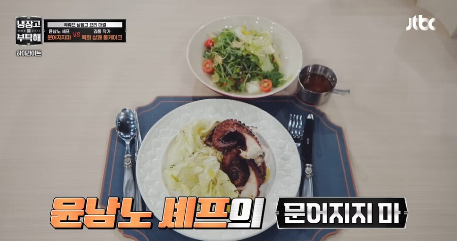 김풍만 만나면 진다는 요리하는 돌아이.jpg_5.jpg