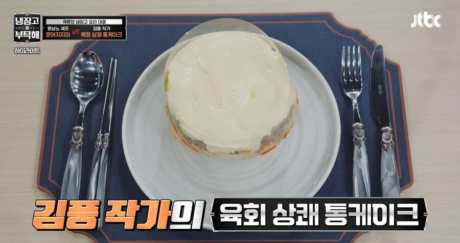 김풍만 만나면 진다는 요리하는 돌아이.jpg_6.jpg