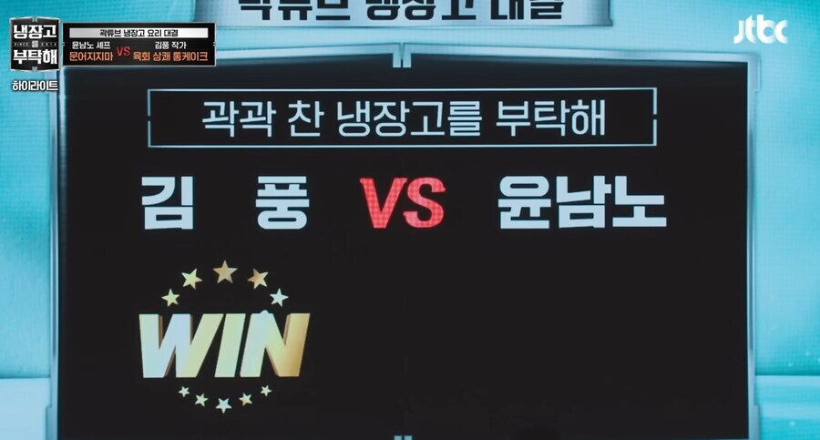 김풍만 만나면 진다는 요리하는 돌아이.jpg_8.jpg