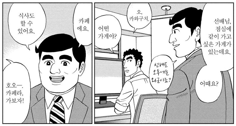 곤약) 개폐급 후배 놈_1.png