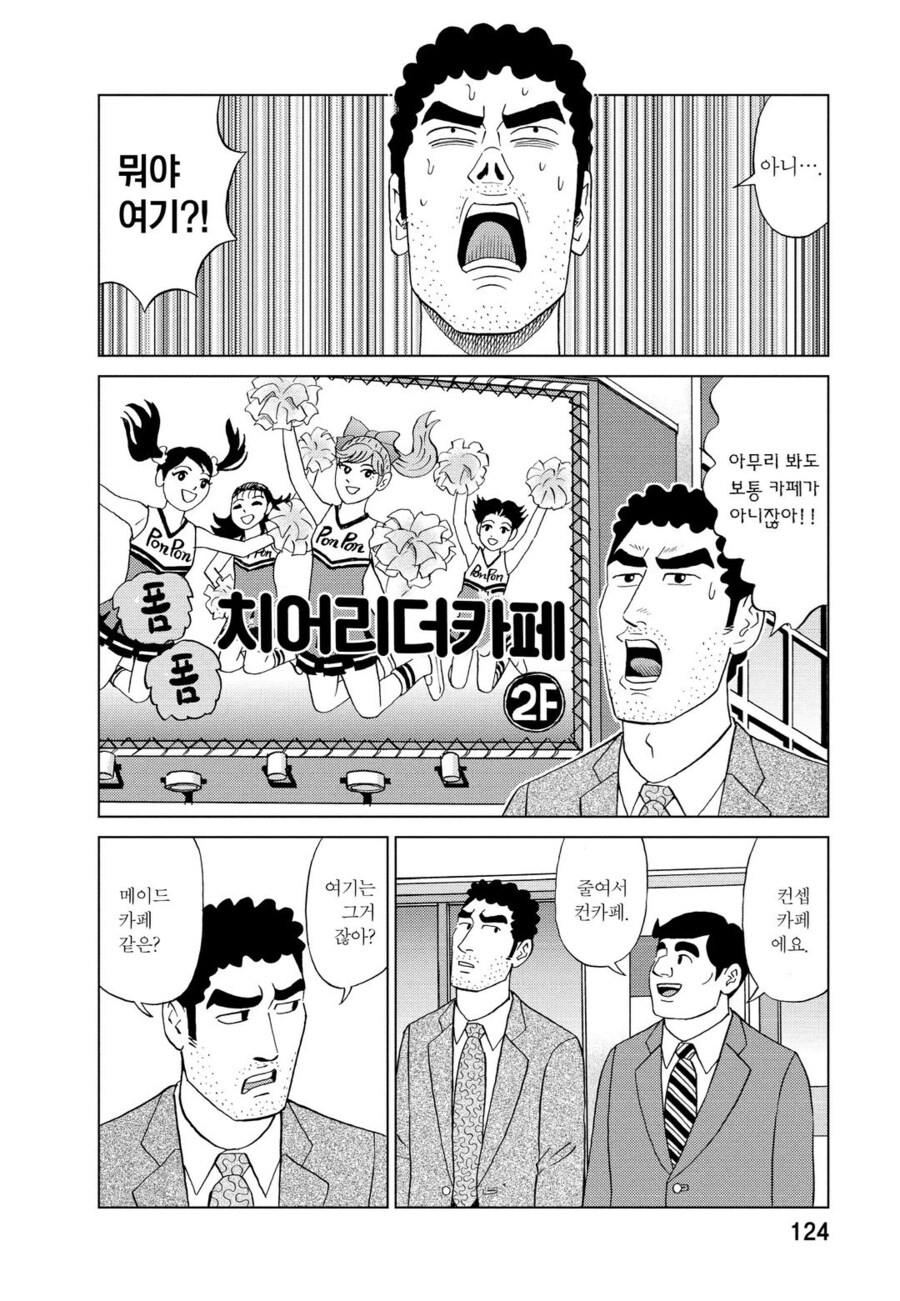 곤약) 개폐급 후배 놈_2.png