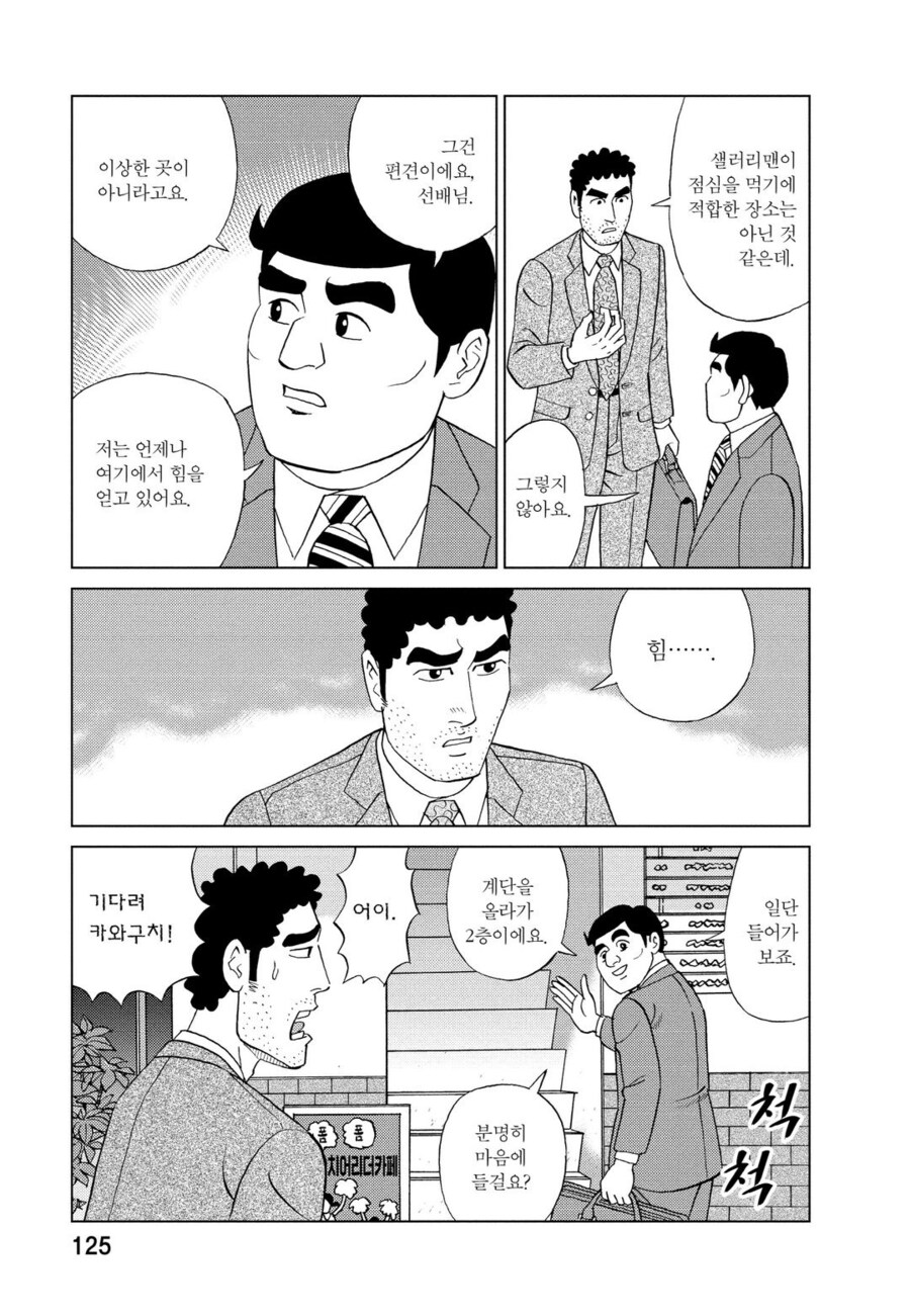 곤약) 개폐급 후배 놈_3.png