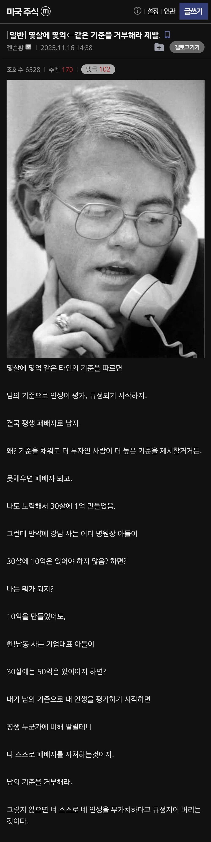 몇살에 몇억←같은 기준을 거부해라 제발_1.png