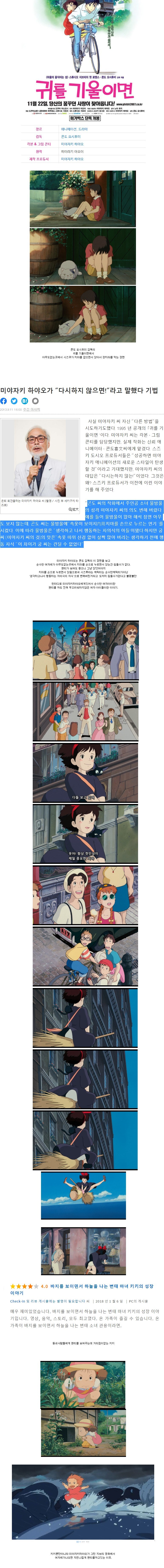 지브리 귀를 기울이면 제작비화..._2.jpg