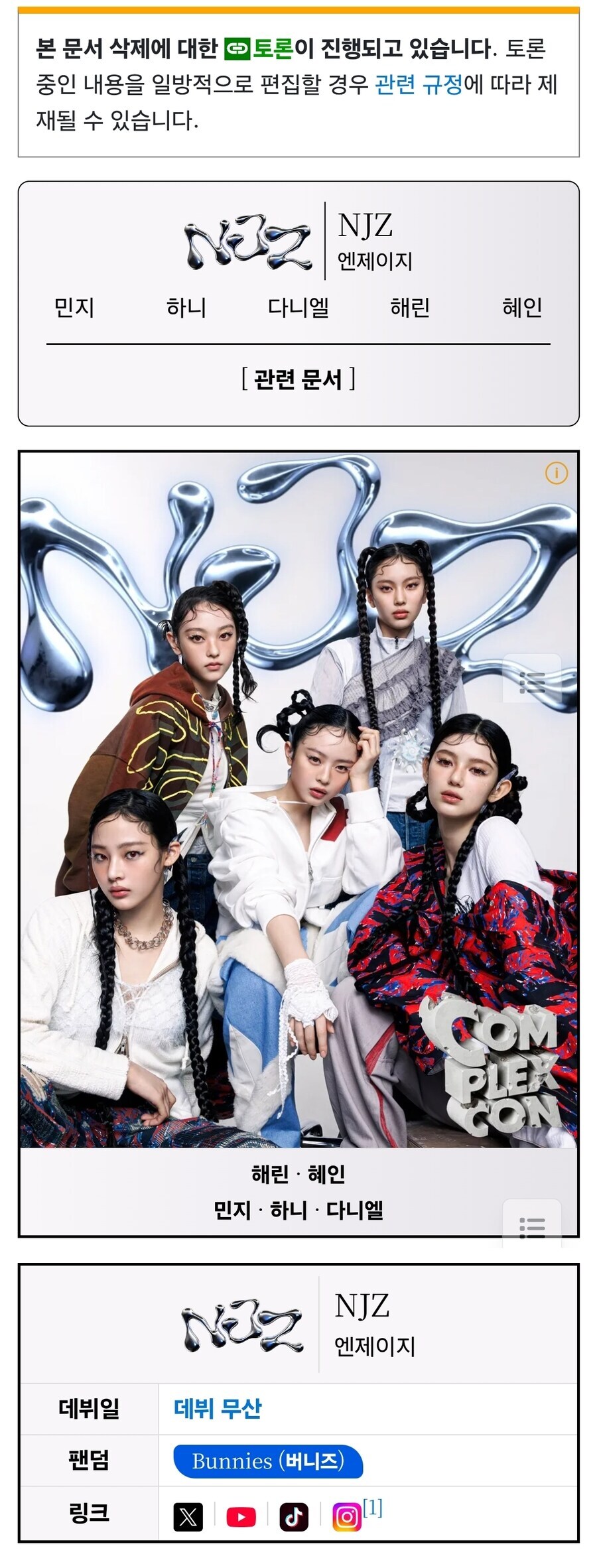 데뷔가 무산 된 걸그룹.jpg_1.jpg