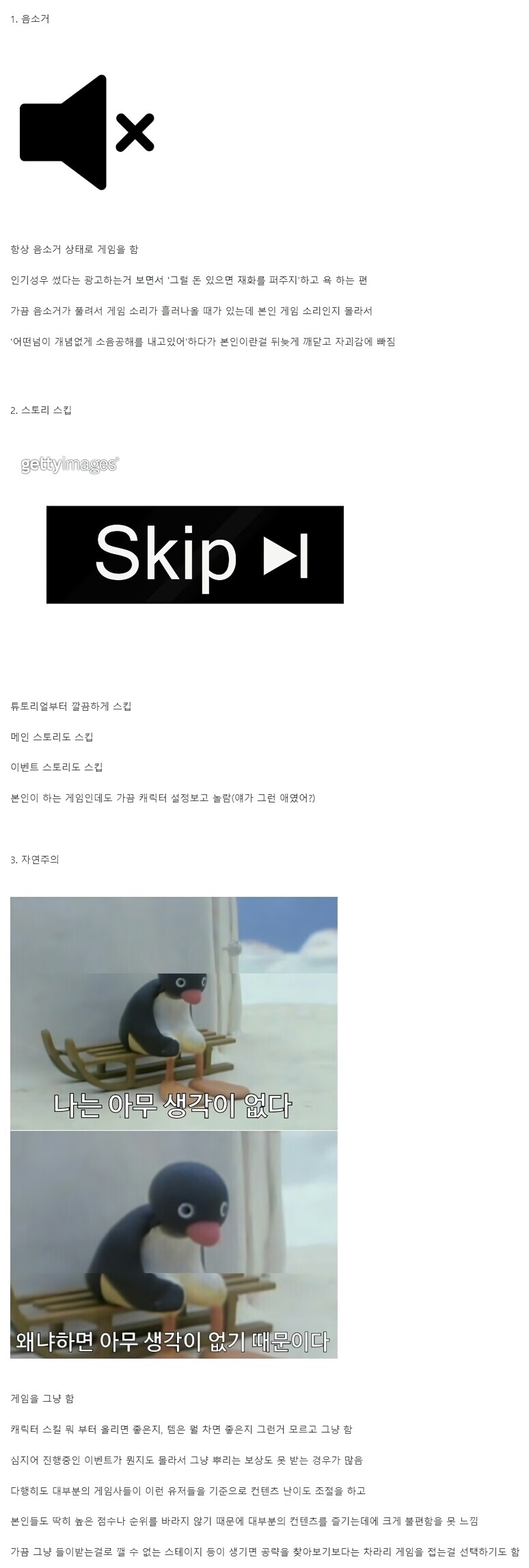 의외로 꽤 많다는 게임 유저 유형_1.png