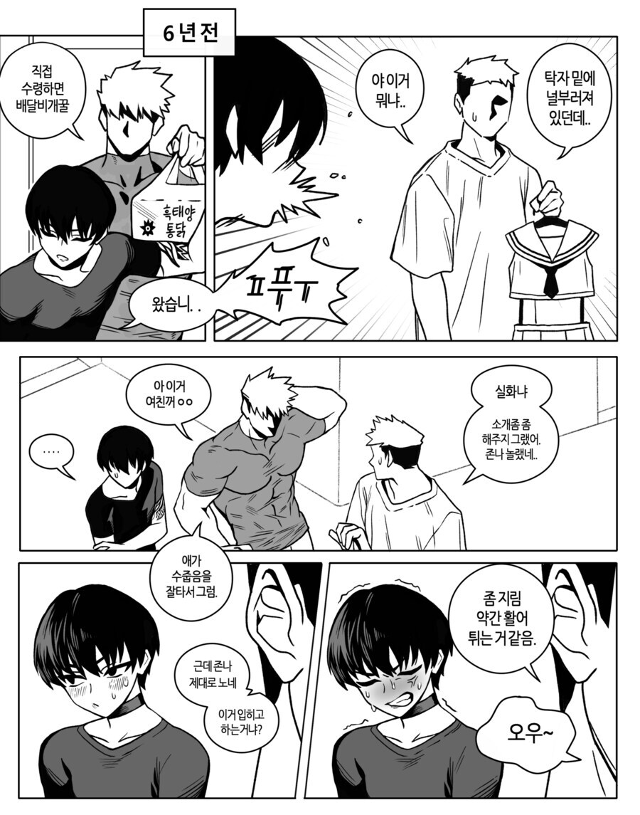 6년 전.후 변화_1.jpg