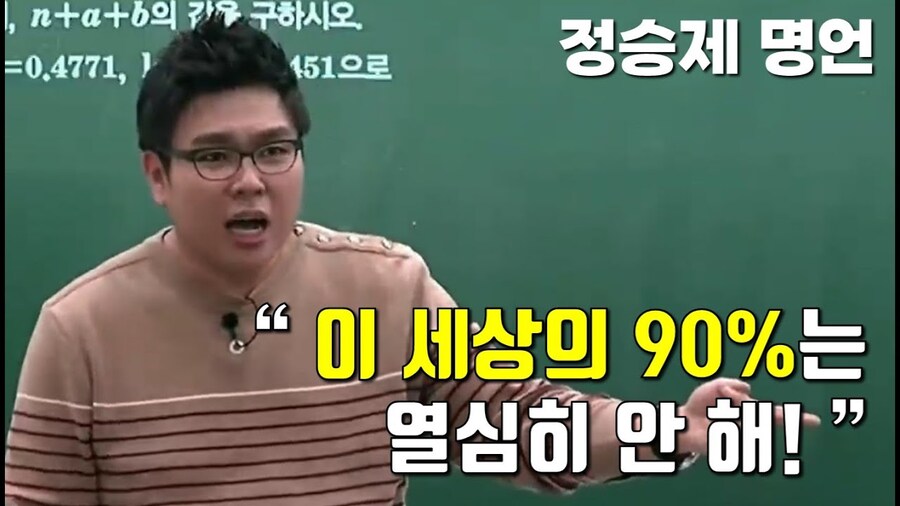 누구나 열심히 하면 수능 1등급을 할 수 있지만 1등급이 못되는 이유_1.jpg
