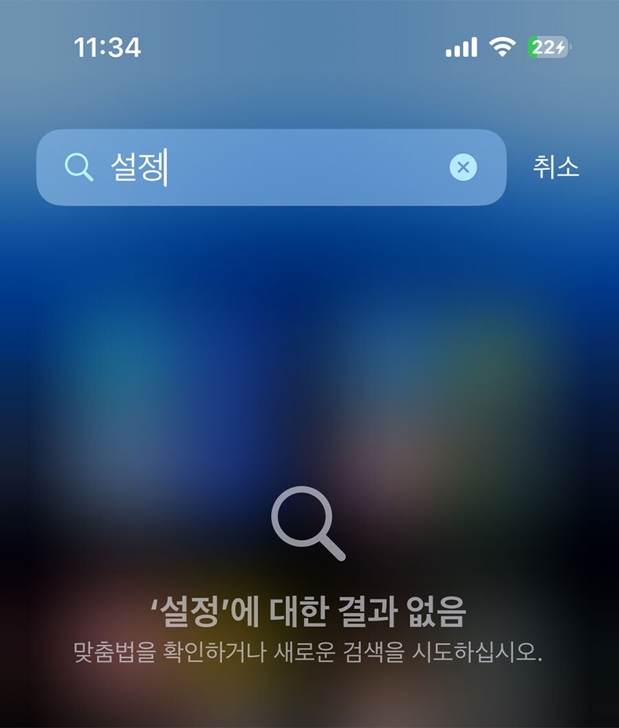 아이폰 쓸때 제일 화나는 점.jpg_2.jpg