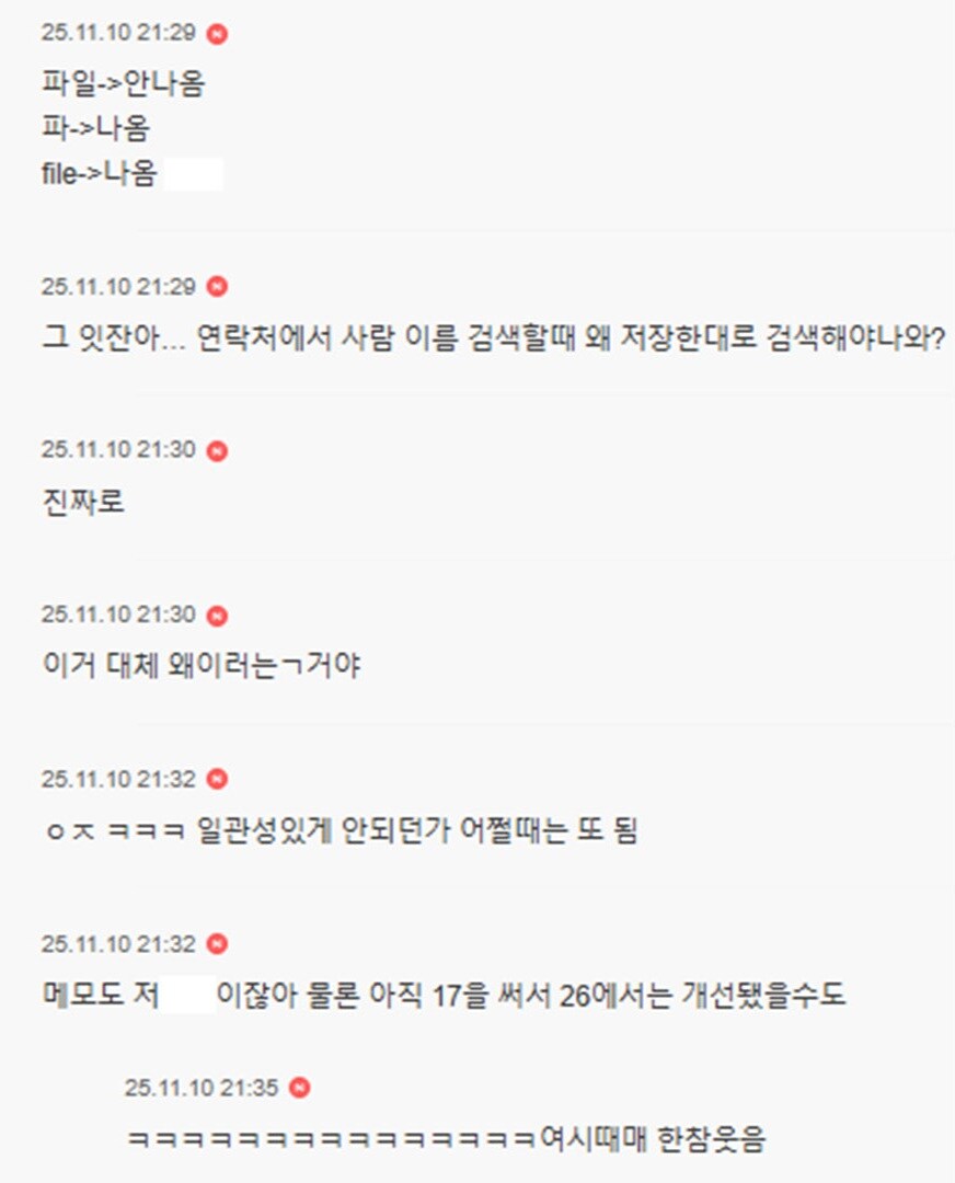 아이폰 쓸때 제일 화나는 점.jpg_3.jpg