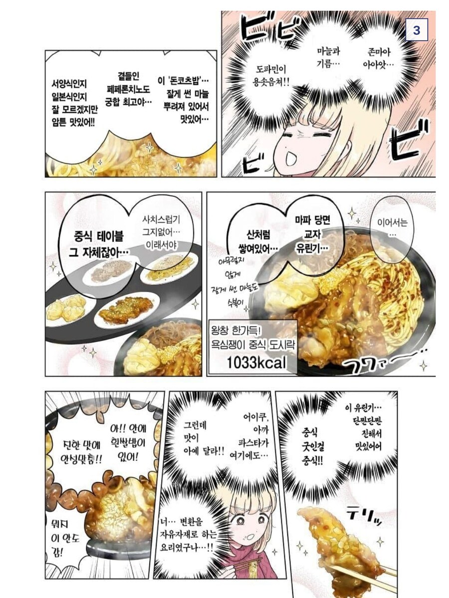 폭식짱) 역효과가 날 것 같은 세븐일레븐 콜라보...._2.jpg